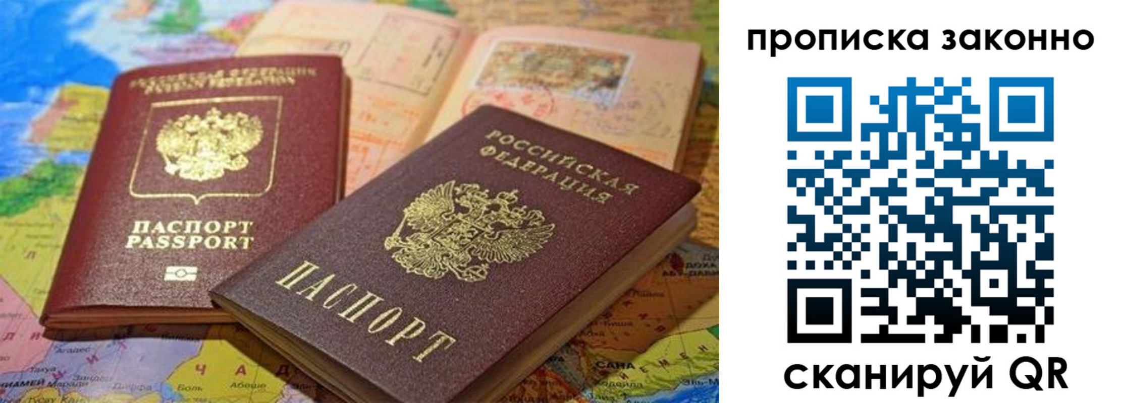 временная регистрация поиск в Барнауле