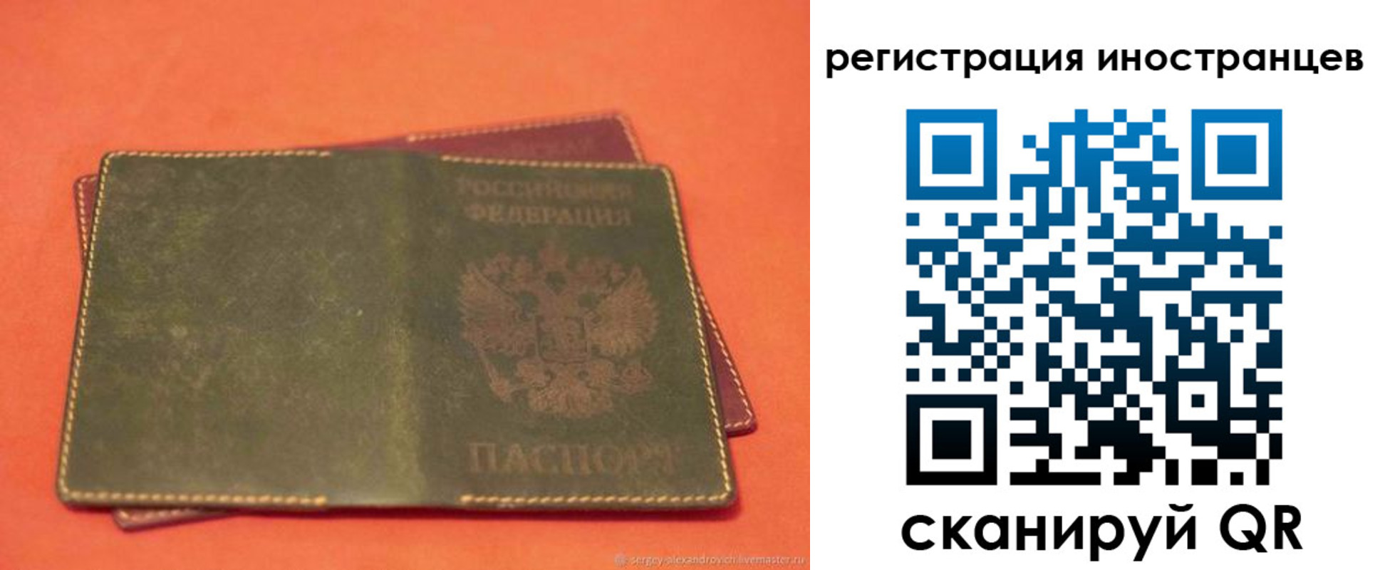 регистрация в Барнауле