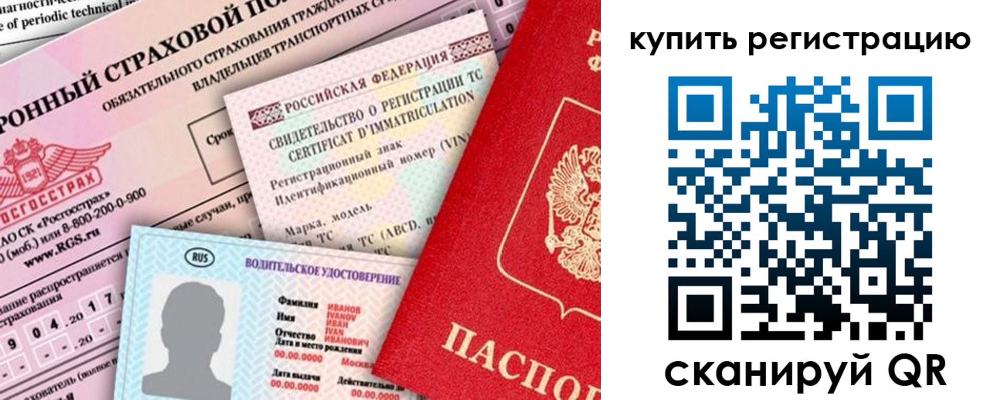прописка поиск в Барнауле
