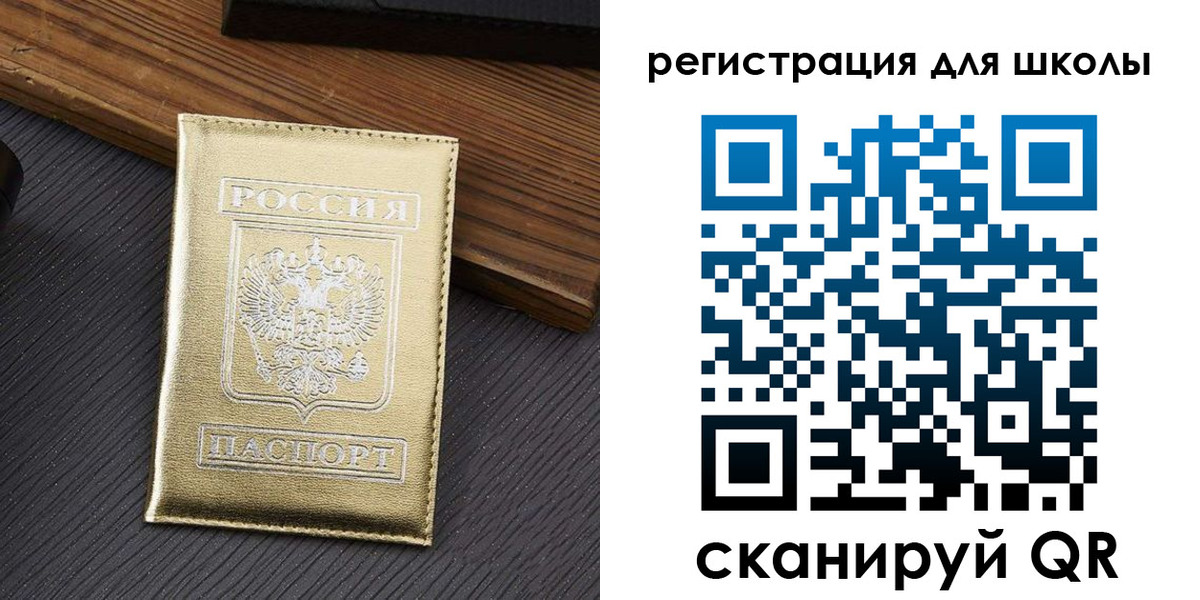 купить прописку в Барнауле