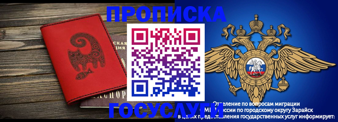 прописка регистрация в Барнауле
