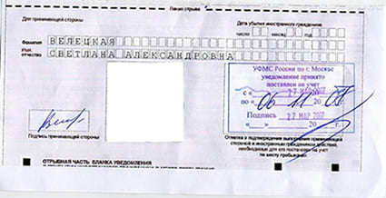 временная регистрация в Барнауле